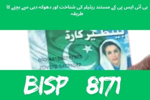 BISP