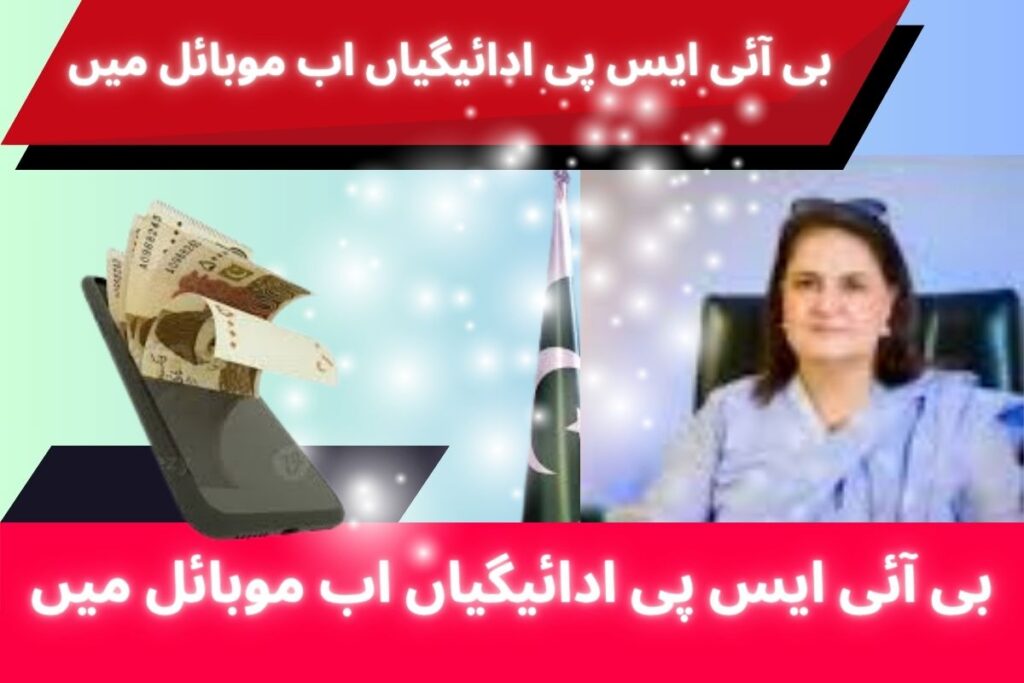 bisp 8171 update