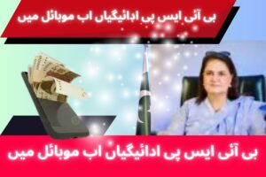 bisp 8171 update