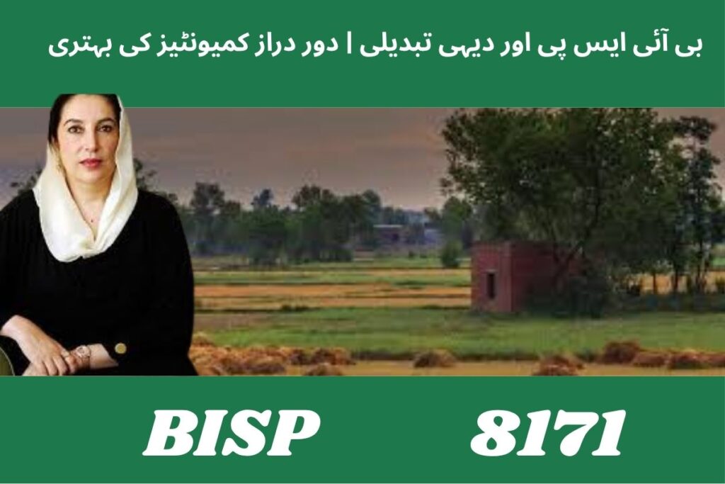 bisp and rular