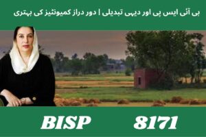 bisp and rular
