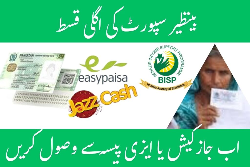 bisp august 2025