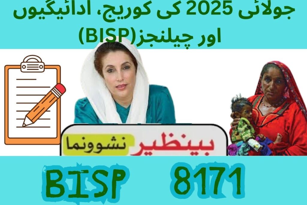 BISP nashonuma
