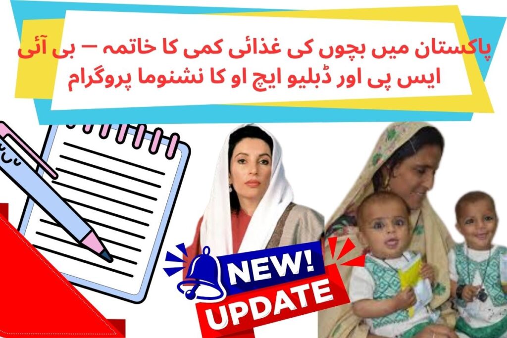 bisp and who fight child