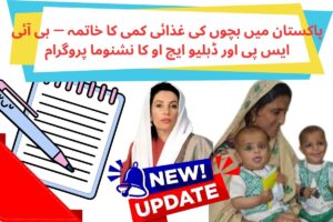 bisp and who fight child