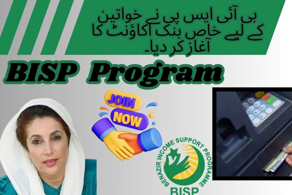 bisp reform