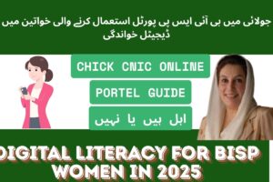 Digital Literacy for BISP