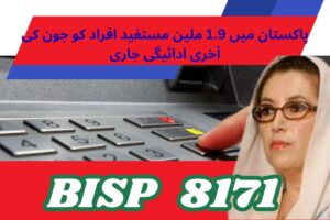 final june payment