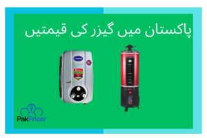 geyser prices