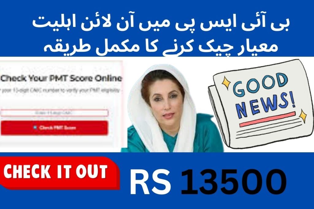 ehsaas program