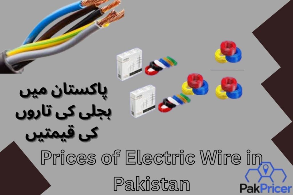 electric wire price