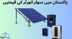 solar inverter
