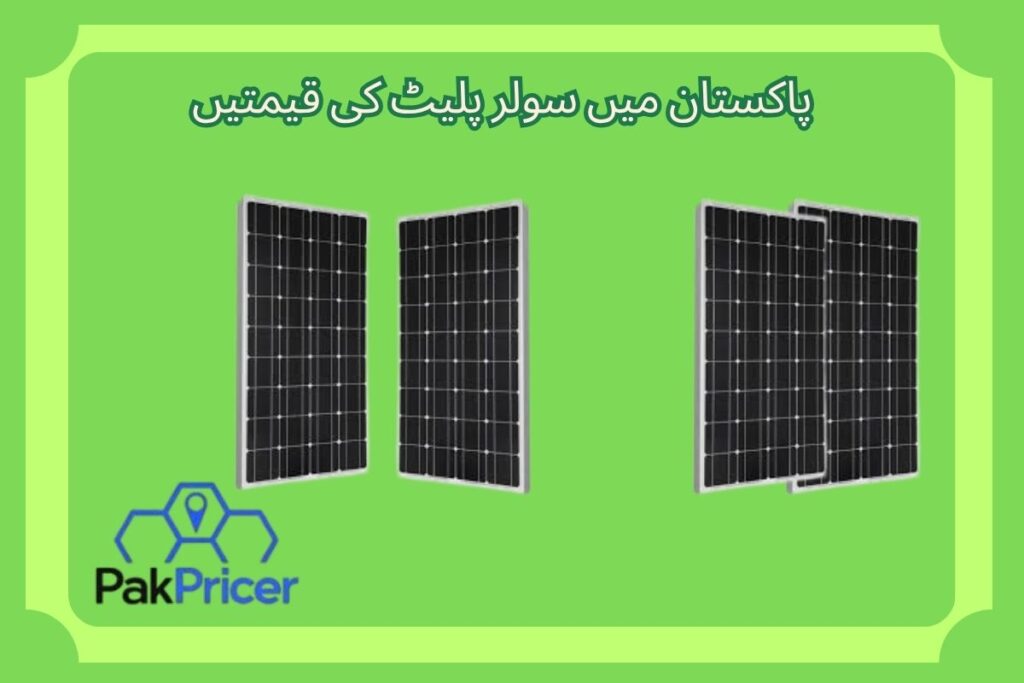 solar plate prices