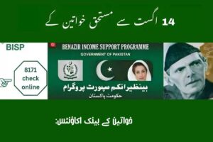 bisp women bank account