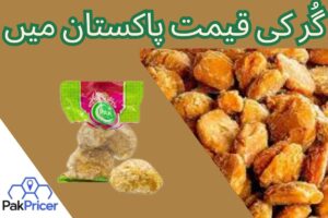 gur price in pakistan