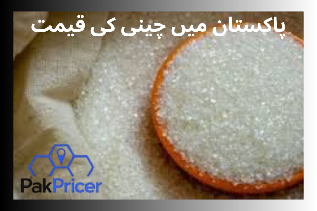 sugar price in pakistan