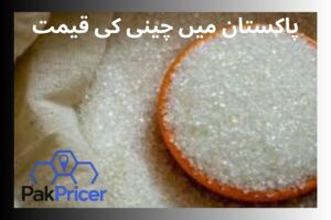 sugar price in pakistan