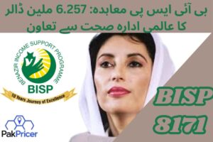 us6257 million who bisp